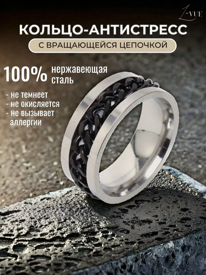 Антистресс кольцо вращающееся для успокоения и концентрации — 19850-SARVARUZUKANTI-СЕРЫЙ-17