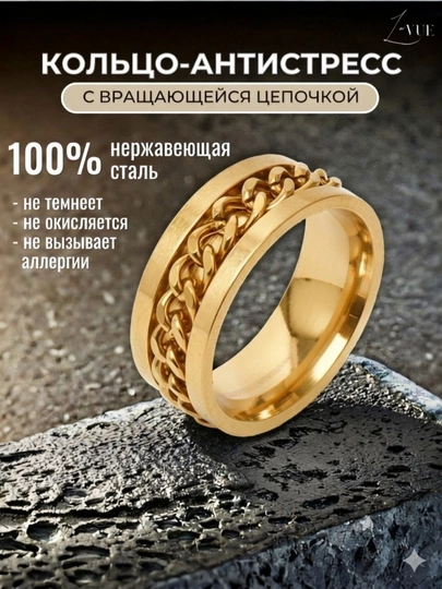Антистресс кольцо вращающееся для успокоения и концентрации — 19850-SARVARUZUKANTI-ЗОЛОТ-20
