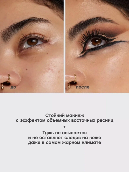 Тушь для ресниц Million Pauline водостойкая черная 10 мл — объем и удлинение