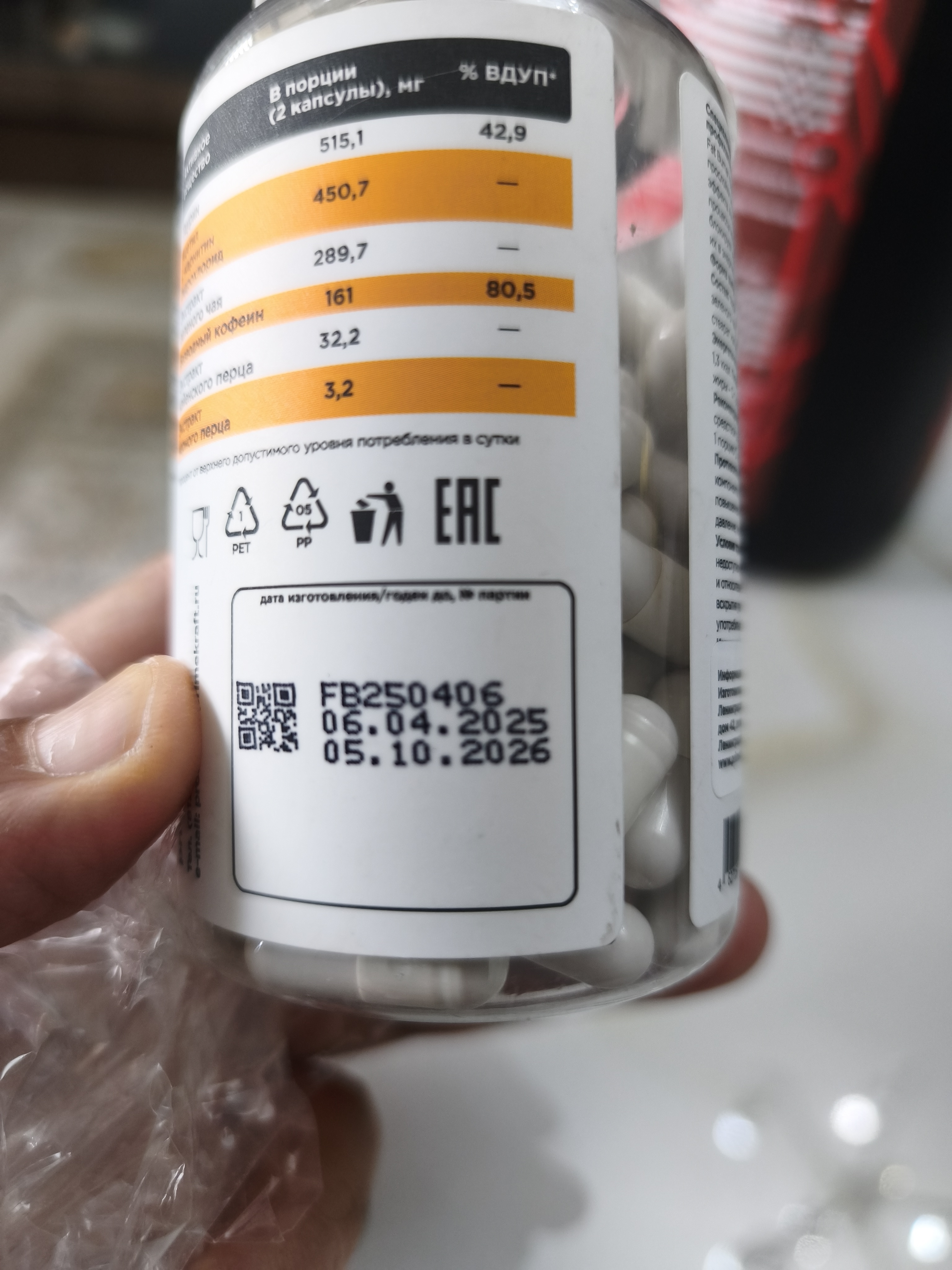 Жиросжигатель Fat Burner Primekraft, 90 капсул, 45 порций