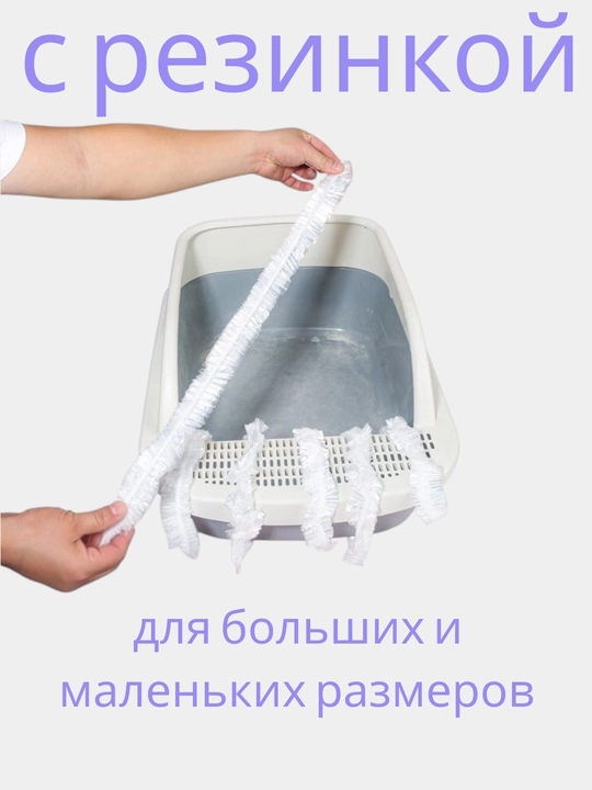 Мешок-пакеты для кошачьего, собачьего лотка