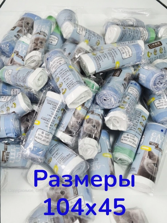 Мешок-пакеты для кошачьего, собачьего лотка