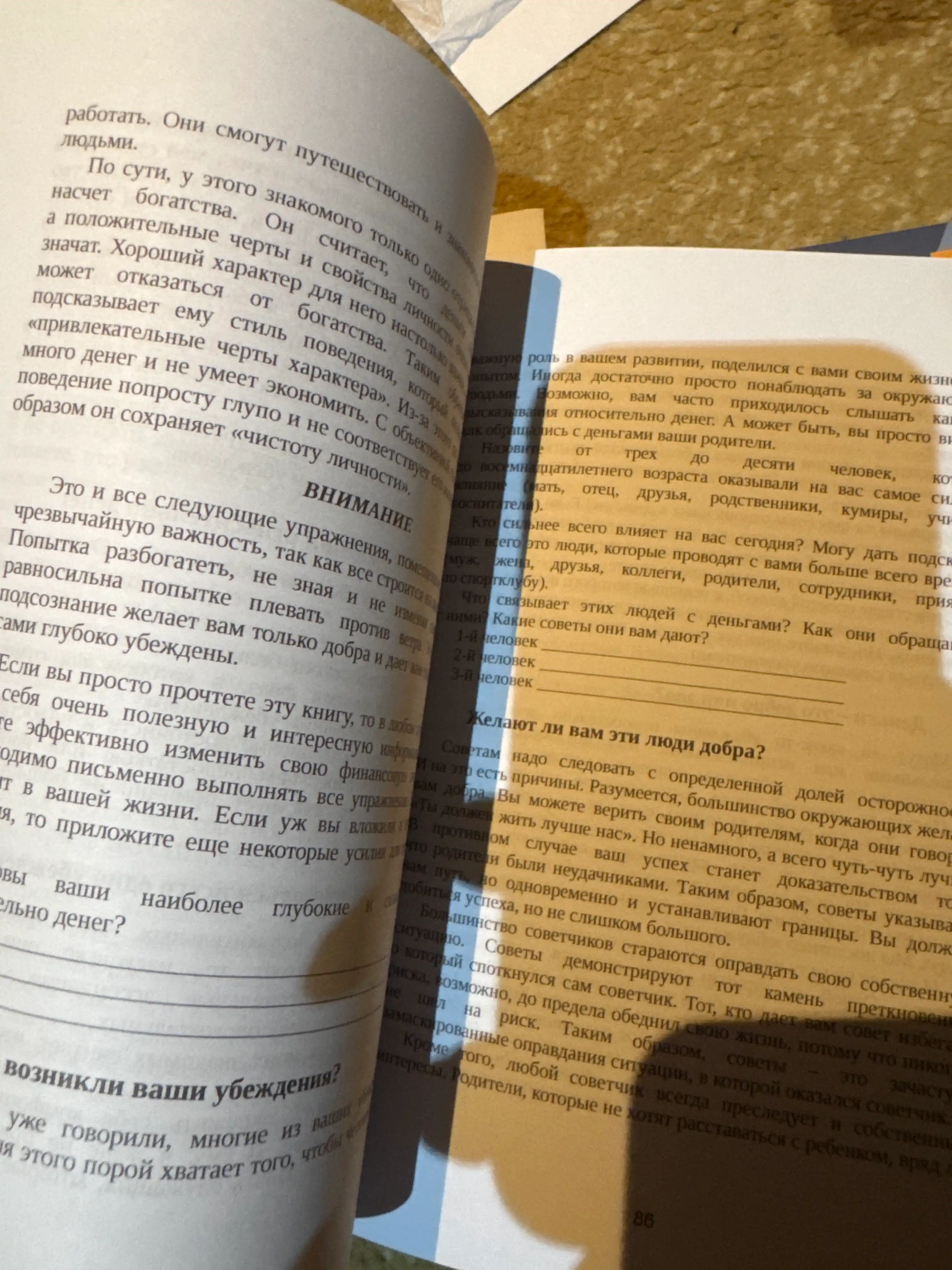 Путь к финансовой свободе