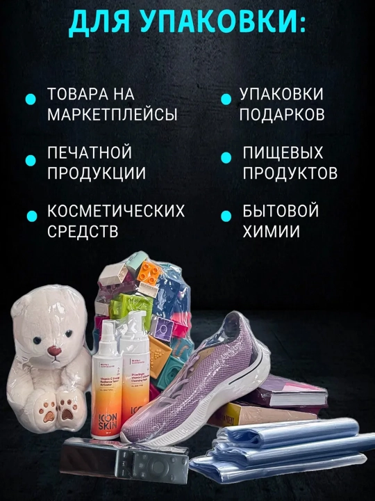 Термоусадочные пакеты с феном — вакуумные пакеты для хранения обуви и вещей