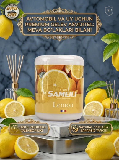 SAMELI Ароматизатор в машину и дом, гелевый освежитель воздуха для салона авто, САМЕЛИ, — AVT6707-0019-ЛИМОН