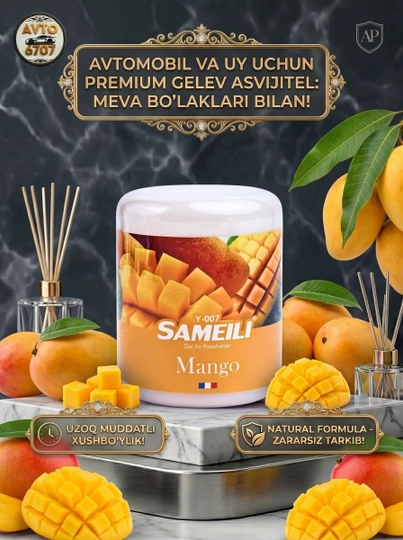 SAMELI Ароматизатор в машину и дом, гелевый освежитель воздуха для салона авто, САМЕЛИ, — AVT6707-0019-МАНГО