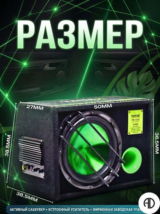 Активный сабвуфер TANBX TB-1420PRO, 30 см, 2000 Вт, с усилителем - 