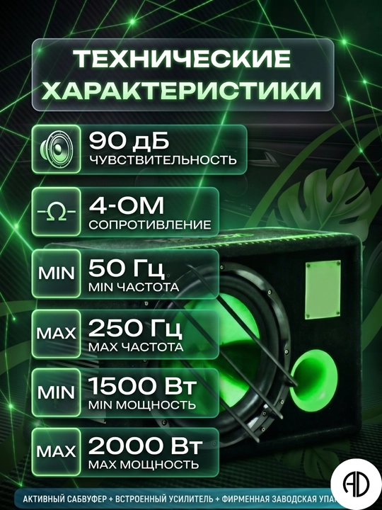 Активный сабвуфер TANBX TB-1420PRO, 30 см, 2000 Вт, с усилителем
