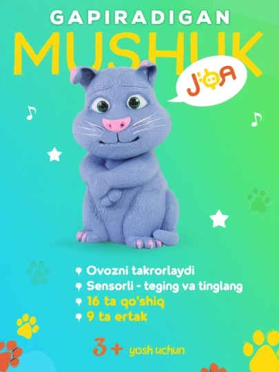 Интерактивная игрушка: танцует, поёт и повторяет слова — TRTOYS-YUMSHOQOYIN1-ТЕМНСЕР