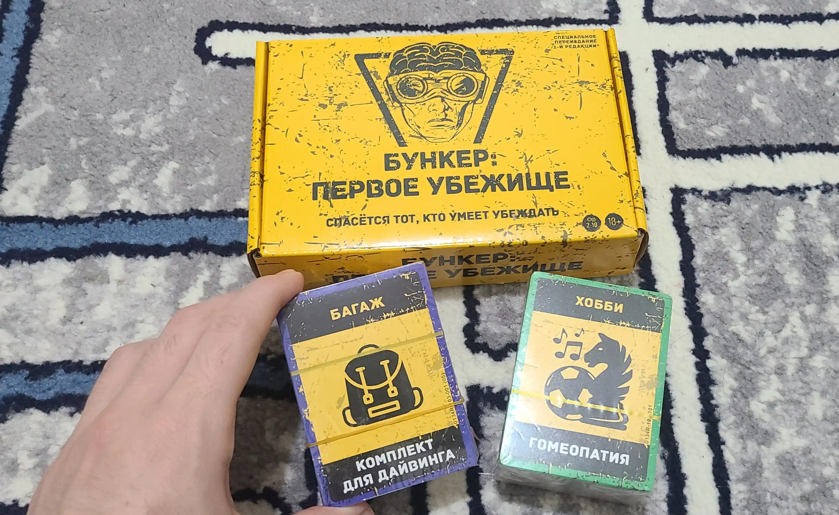 Bunker: Birinchi boshpana