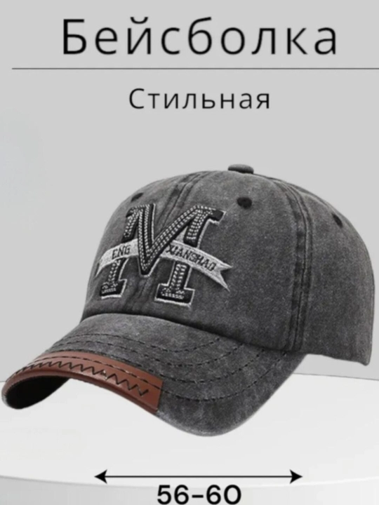 Kepka, beysbol kepkasi, eski kepka, Bruklin kepkasi
