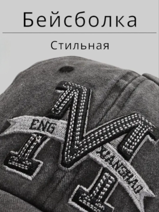 Kepka, beysbol kepkasi, eski kepka, Bruklin kepkasi