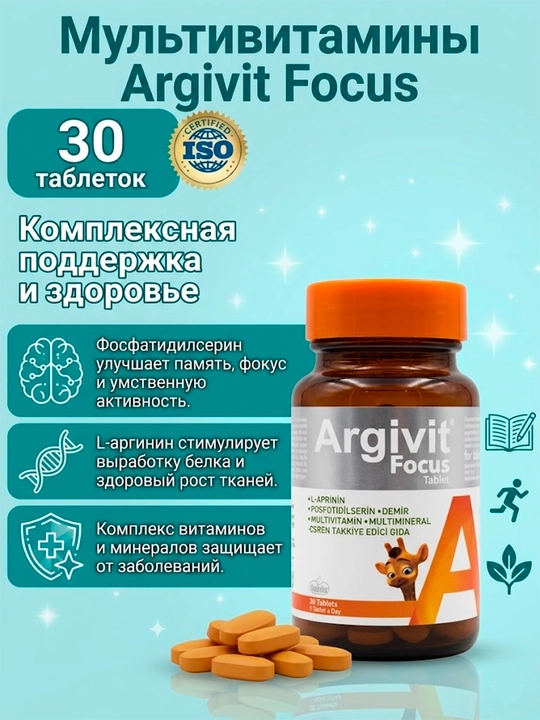 Tabletka shaklidagi vitaminlar, xotira va o'sish uchun Argivit Focus kompleksi, L-arginin - 