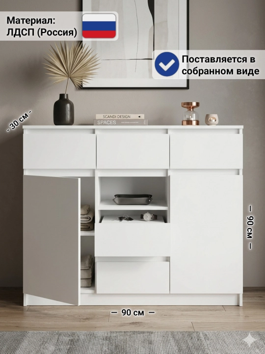 Kendo - 90x90x30 sm, Mehmonxona va yotoqxona uchun javoni, yig‘ilgan holda, LDSP, Rossiya - 