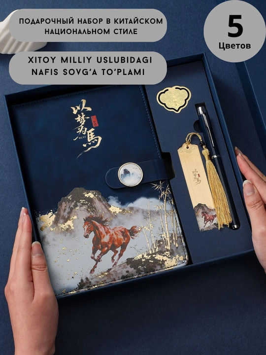Xitoy uslubidagi sovg'alar to'plami - 