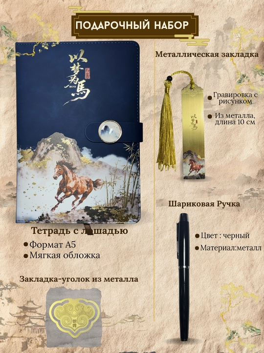 Xitoy uslubidagi sovg'alar to'plami