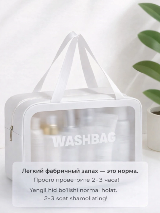 “WASHBAG” 4 xil o‘lchamli va 4 rangli suv o‘tkazmaydigan kosmetik sumkalar Eko-koja PVX