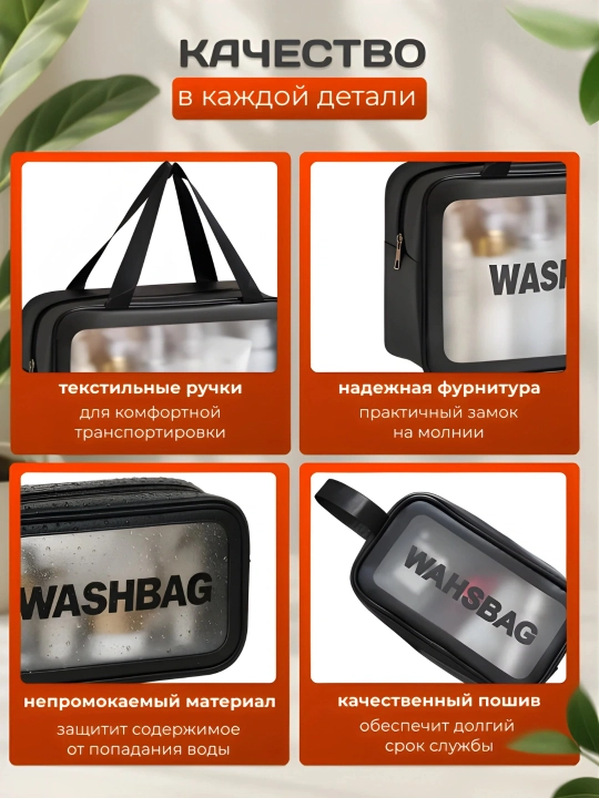 “WASHBAG” 4 xil o‘lchamli va 4 rangli suv o‘tkazmaydigan kosmetik sumkalar Eko-koja PVX