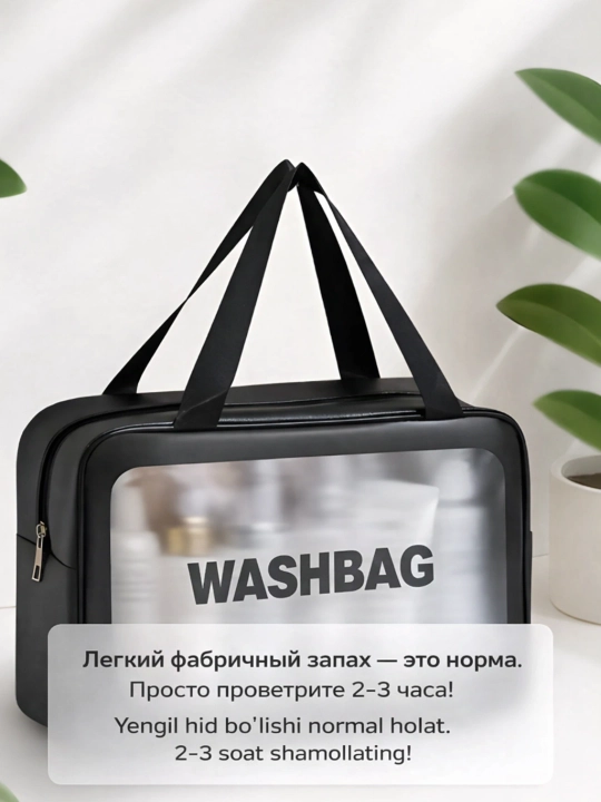 “WASHBAG” 4 xil o‘lchamli va 4 rangli suv o‘tkazmaydigan kosmetik sumkalar Eko-koja PVX