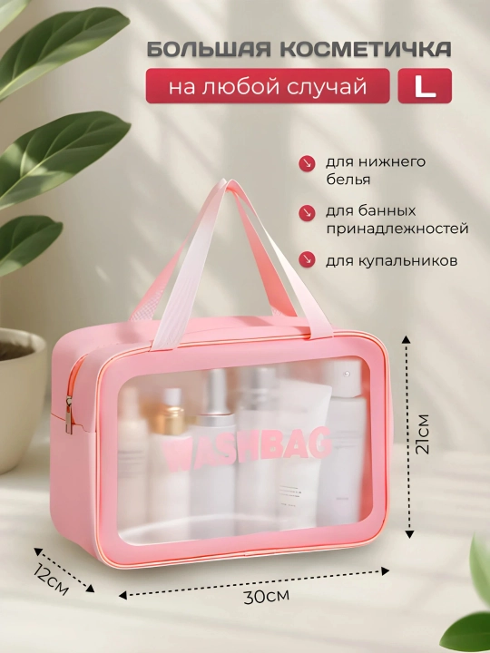 “WASHBAG” 4 xil o‘lchamli va 4 rangli suv o‘tkazmaydigan kosmetik sumkalar Eko-koja PVX