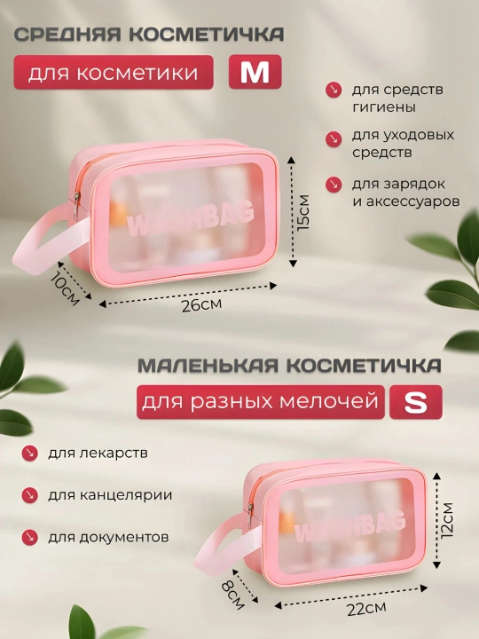 “WASHBAG” 4 xil o‘lchamli va 4 rangli suv o‘tkazmaydigan kosmetik sumkalar Eko-koja PVX