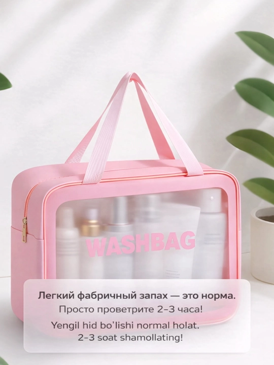 “WASHBAG” 4 xil o‘lchamli va 4 rangli suv o‘tkazmaydigan kosmetik sumkalar Eko-koja PVX