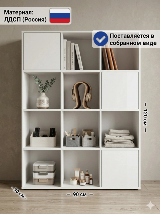 Стеллаж KALMA, напольная полка для книг и игрушек, ЛДСП Россия, 120x90x30 см - 
