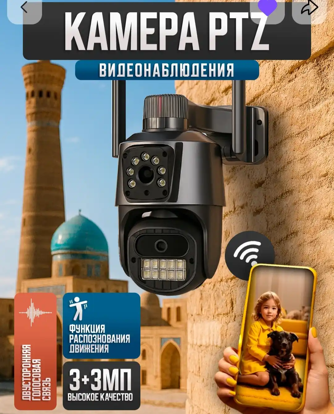Aqlli PTZ kamera ko‘cha va uy uchun Wi-Fi kuzatuv kamerasi