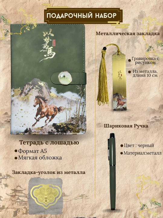 Xitoy uslubidagi sovg'alar to'plami