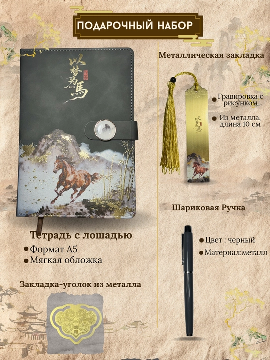 Xitoy uslubidagi sovg'alar to'plami