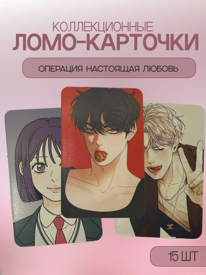 Lomo-карточки манхвам 15шт Ночные этюды, Ночь у берега, Джинкс, Эскиз — ALLURES-LOMOMHW-КОНФЕТН