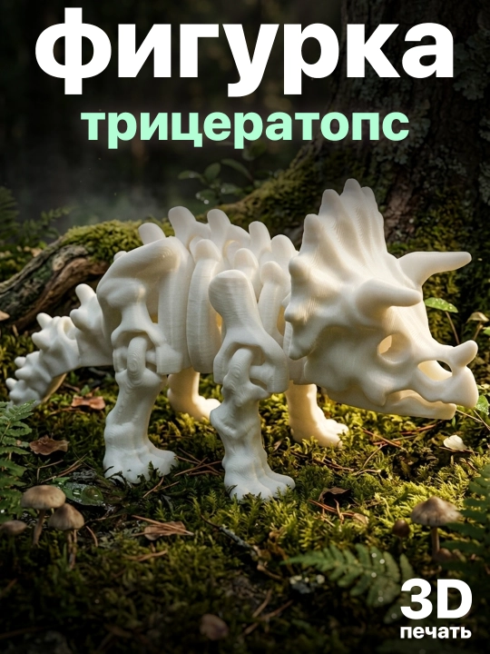 Набор фигурок динозавров 3D (подвижные, антистресс, 6 видов)