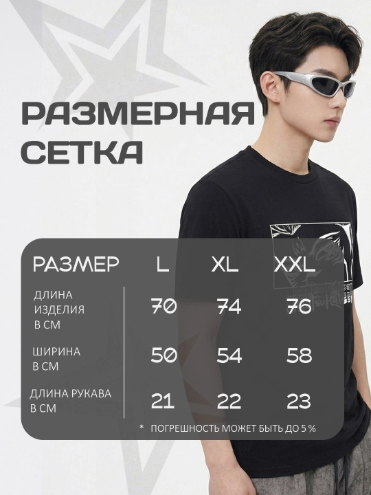 Футболка с Аниме Магическая битва