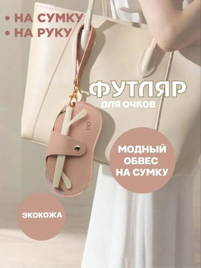 Противоударный футляр для очков — VLUNA-ФУТЛЯ-РОЗОВ