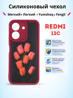 Багровый