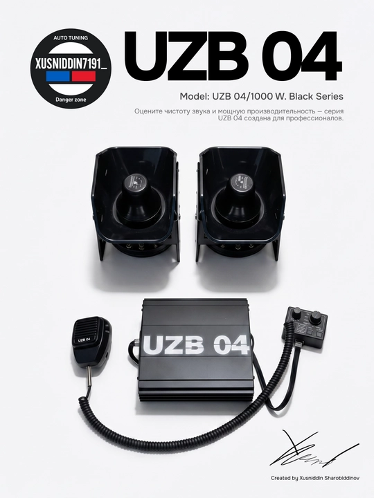 Сирена | UZB 04