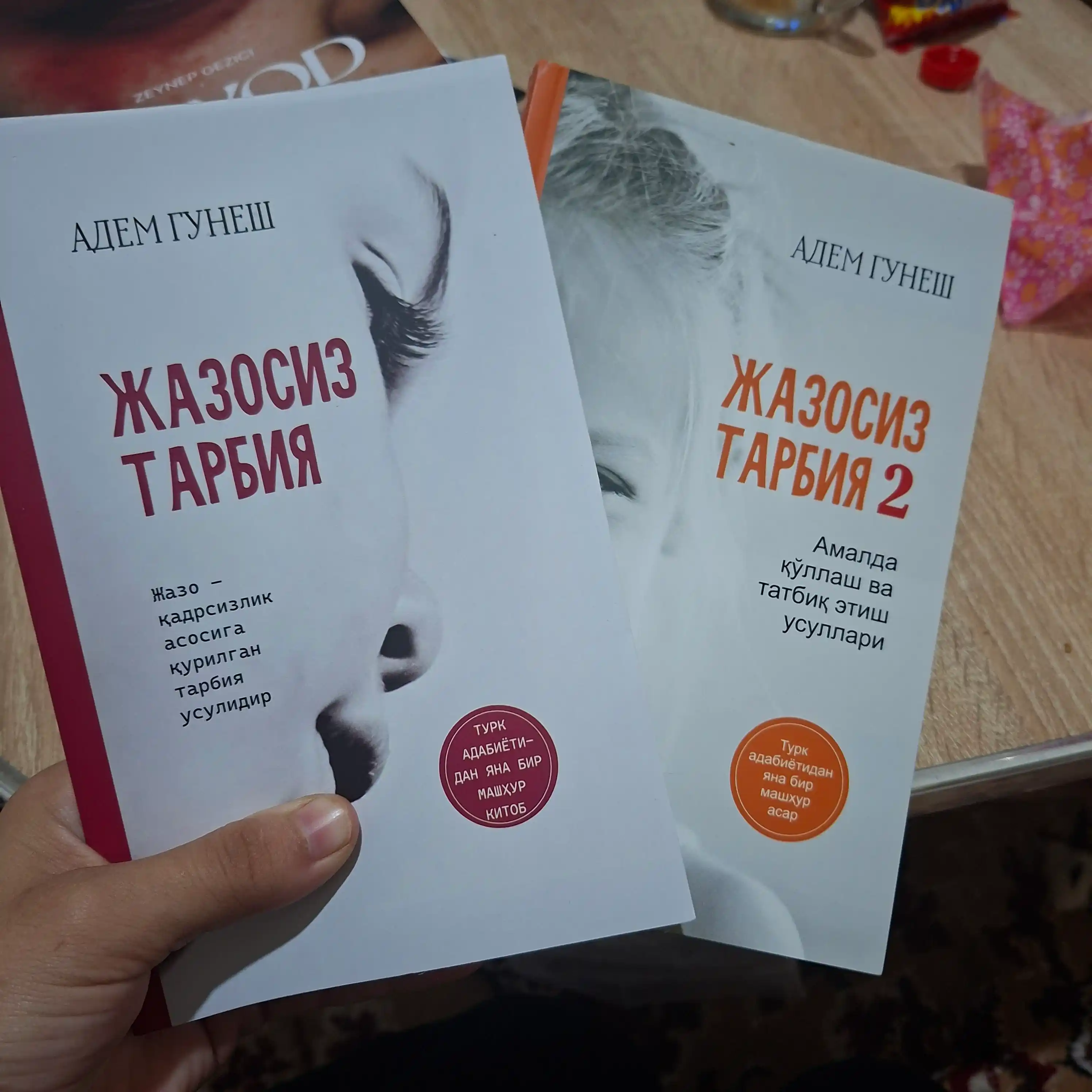 Жазосиз тарбия — Адем Гунеш, 1 ёки 2-китоб, ота-оналар учун тарбия китоби