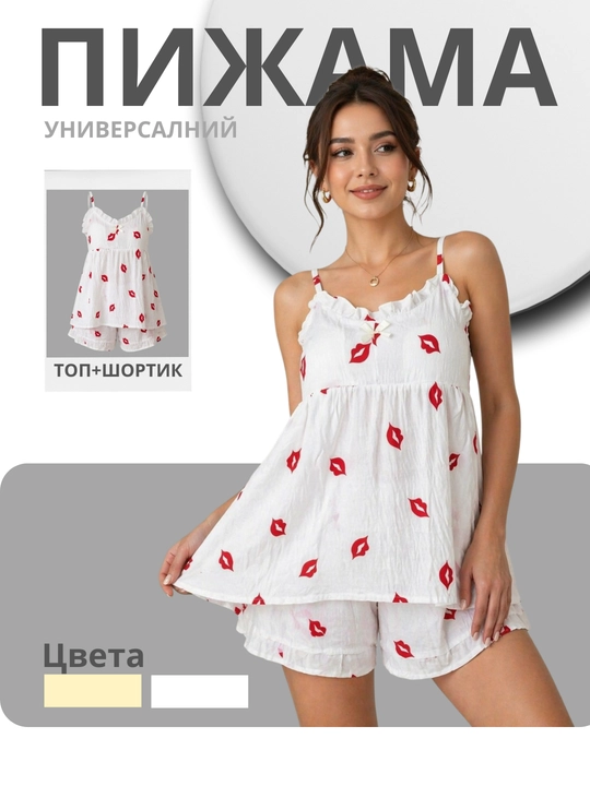 Женская пижама, комплект домашней одежды для женщин, топ + шорты, 100% хлопок - 