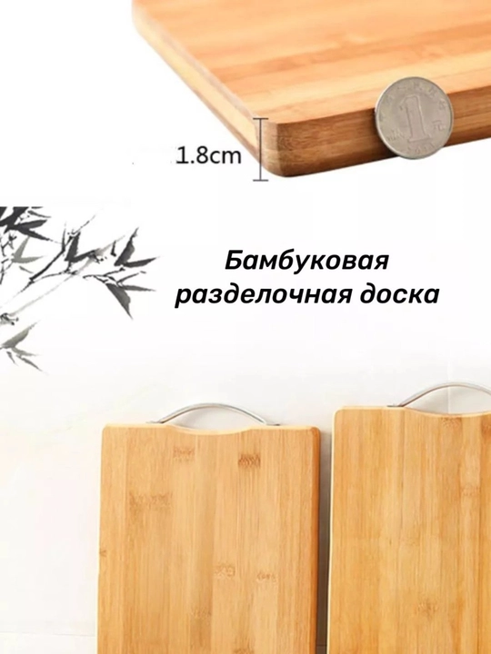 Tabiiy Bambuk Kesish Taxtasi – Mustahkam, Ekologik va Qulay Oshxona Yordamchisi