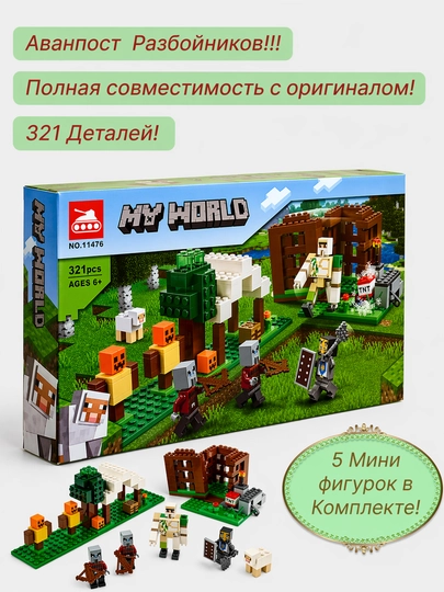 Katta konstruktorlar to'plami My World, Minecraft mavzusi, harakat figuralari bilan - 