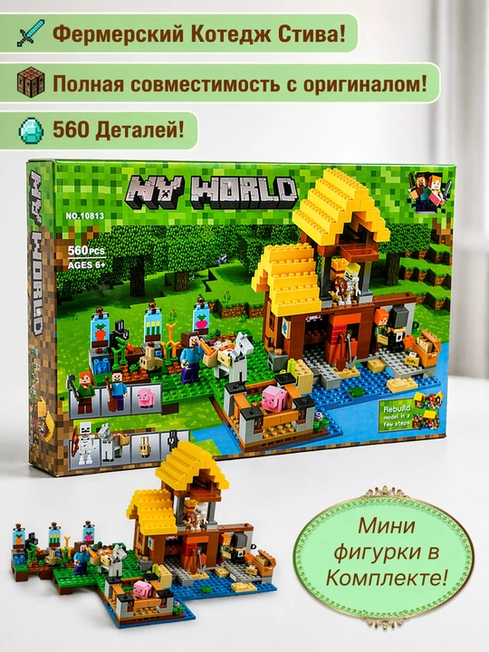 Katta konstruktorlar to'plami My World, Minecraft mavzusi, harakat figuralari bilan - 