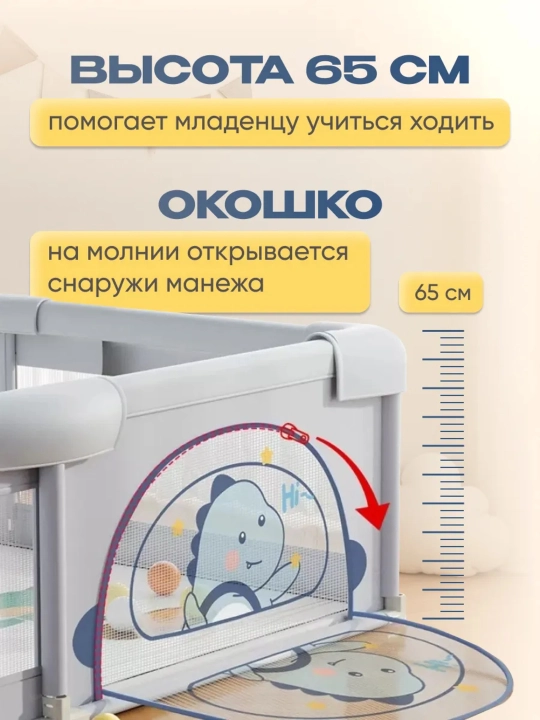 Детский манеж складной, игровой