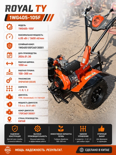Motoblok benzinli ROYAL TY 1WG405-105F, 7.5 HP, 170F dvigatel, kultivator - 