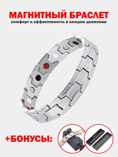 AMPYX магнитный браслет - комфорт и эффективность в каждом движении — AMPYX-AMPYX07-СЕРМЕТ