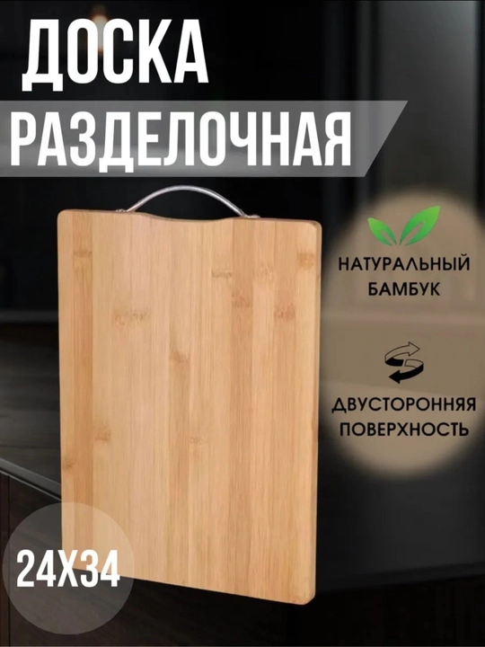 Bambuk kesish taxtasi – mustahkam, ekologik va qulay oshxona yordamchisi - 