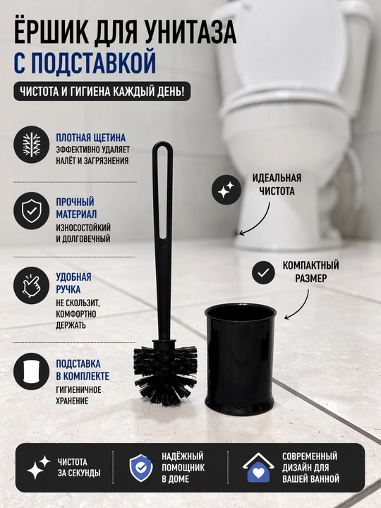 Ершик для унитаза с подставкой, компактный набор туалета, щетка для унитаза - 