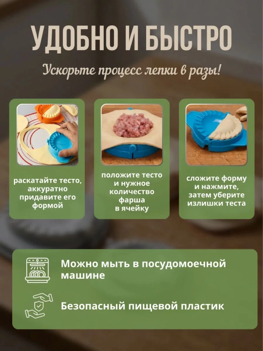 Pelmen, varenik va pirojki tayyorlash uchun to‘plam