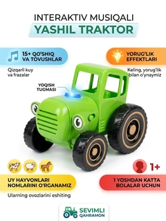Зеленый