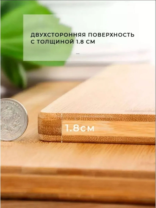 Разделочная доска из бамбука – прочная, экологичная и удобная для кухни 