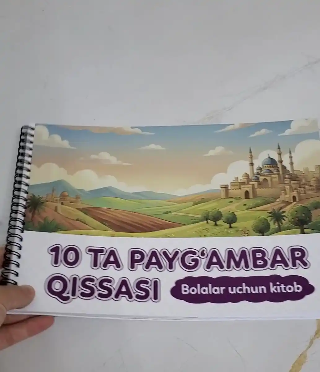 История 10 Пророков: Книга для детей